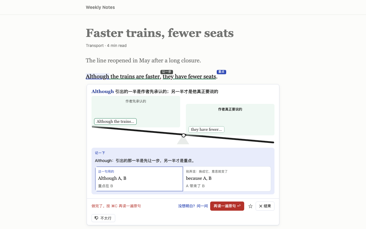 跷跷板:哪一半才是重点