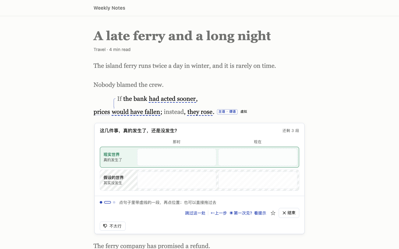 两个世界:现实和假设
