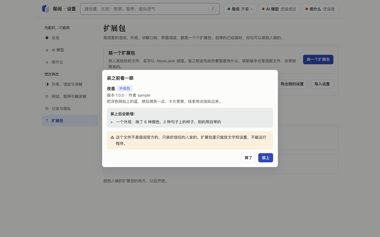 装之前的确认卡