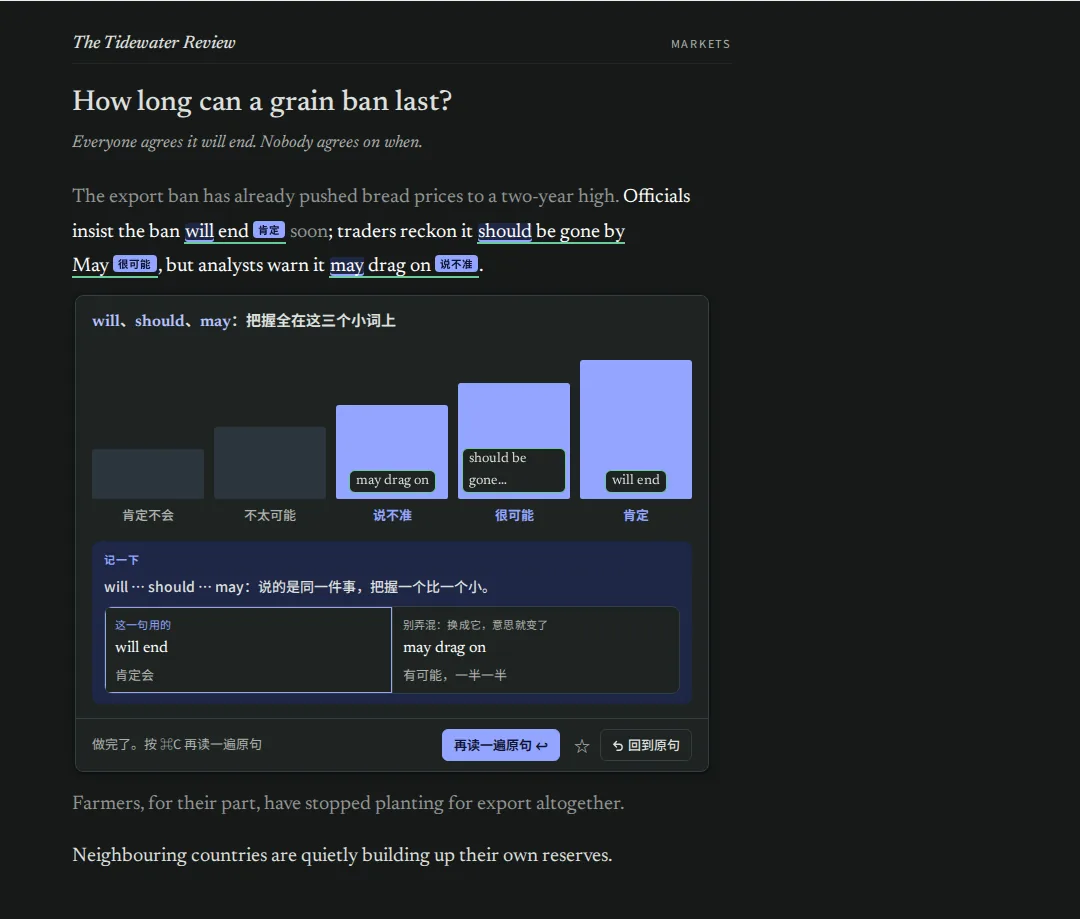 情态动词：同一件事，will、should、may 说得有多肯定？把几段放上温度计，做对后摊开一句“记一下”。