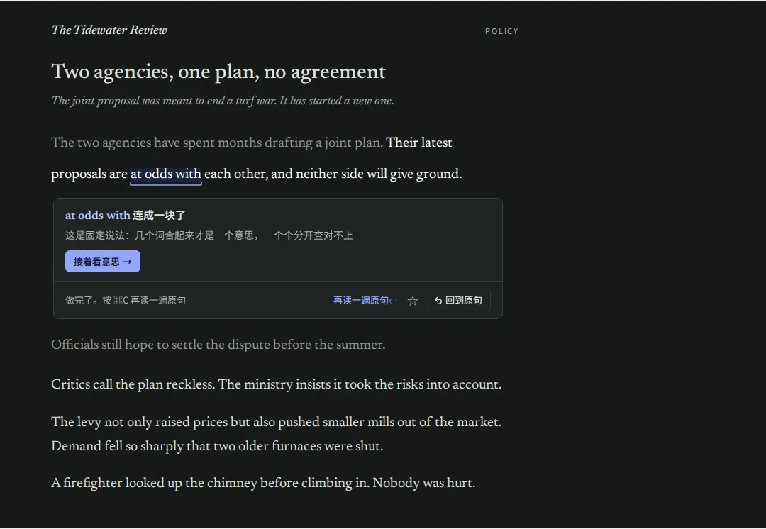 固定搭配：at odds with 这样的固定搭配要连成一块看，拆开的每个词都不算数。