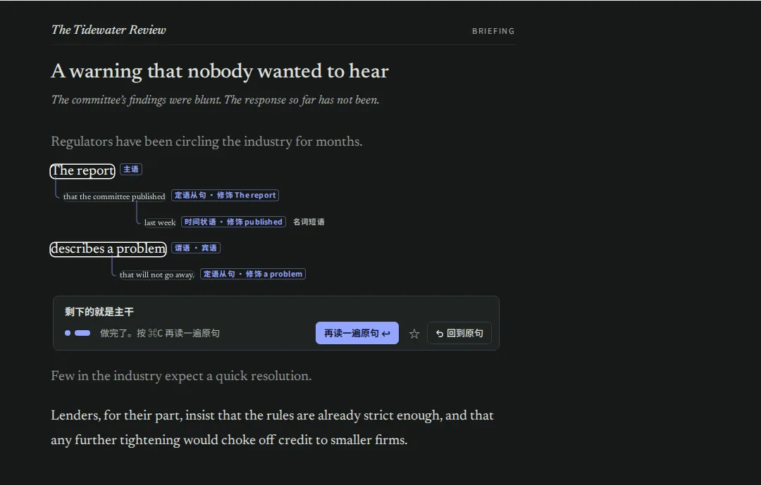 插入语与同位语：插在中间的话，先拿掉也不影响主干：点掉可以不要的部分，剩下的就是主干。