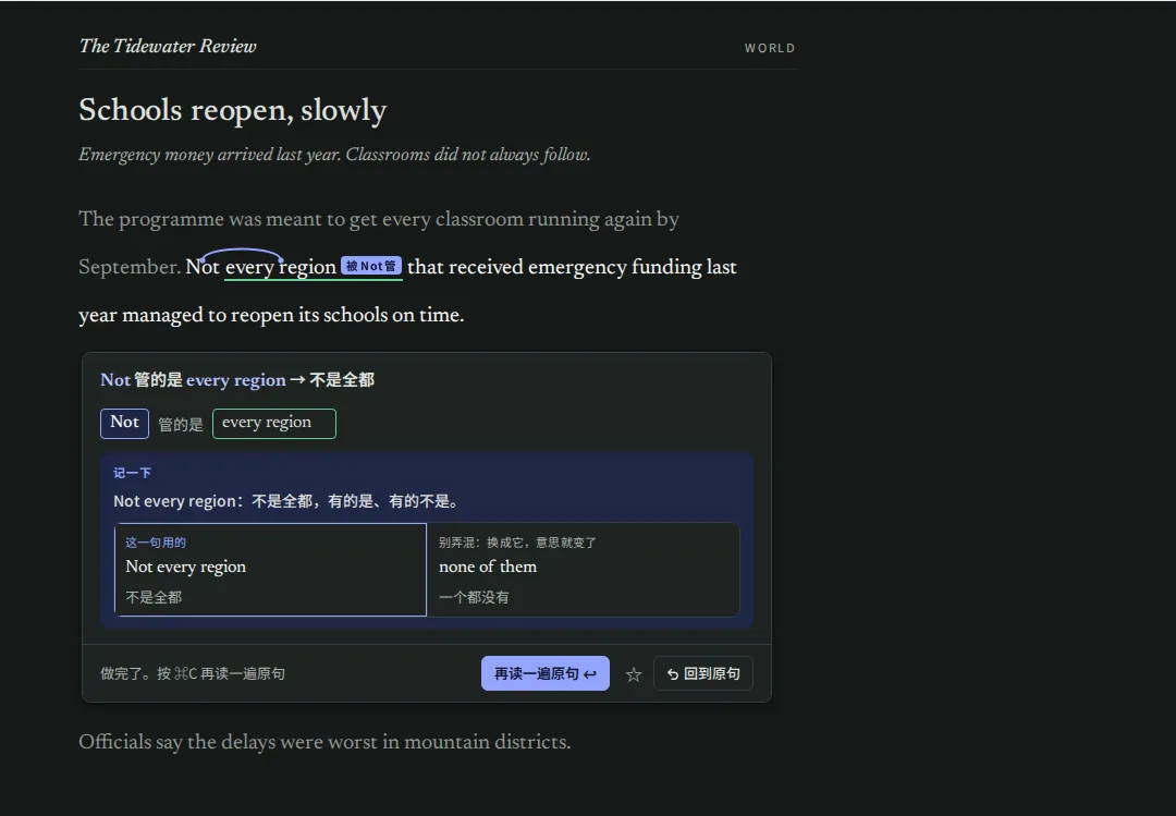 强调与省略：这一类一半是“管到哪”（强调哪一块、只、连），一半是“填坑”（并列里、句首省掉的）。下图是“管到哪”。