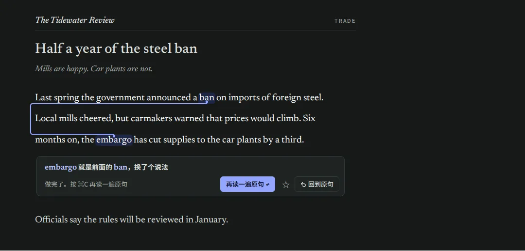 生词：遇到生词先别查：看前面有没有说过旧说法。embargo 就是前面的 ban，换了个说法。
