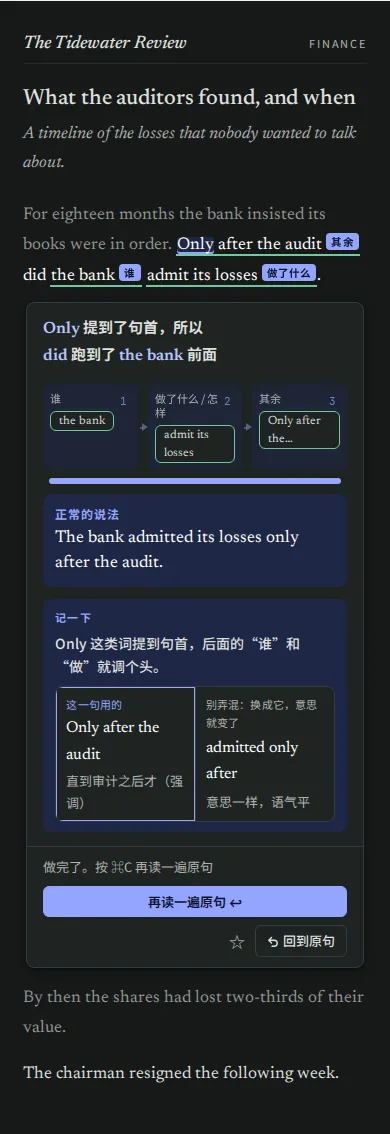 倒装：Only 提到了句首，后面的“谁”和“做”就调了个头：把几段按正常的说法排回来。