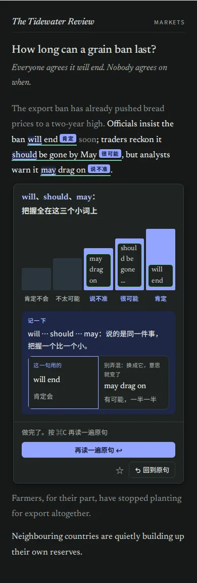 情态动词：同一件事，will、should、may 说得有多肯定？把几段放上温度计，做对后摊开一句“记一下”。