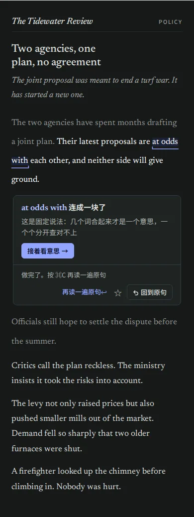固定搭配：at odds with 这样的固定搭配要连成一块看，拆开的每个词都不算数。