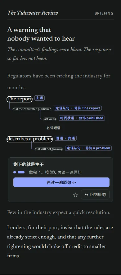 插入语与同位语：插在中间的话，先拿掉也不影响主干：点掉可以不要的部分，剩下的就是主干。