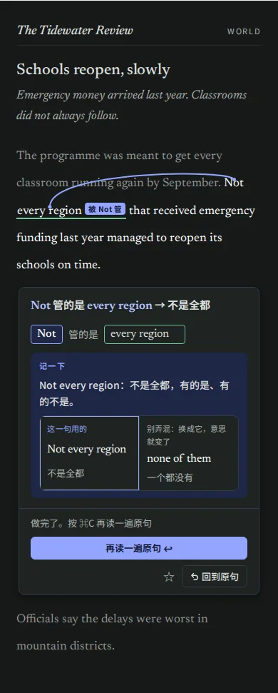 强调与省略：这一类一半是“管到哪”（强调哪一块、只、连），一半是“填坑”（并列里、句首省掉的）。下图是“管到哪”。