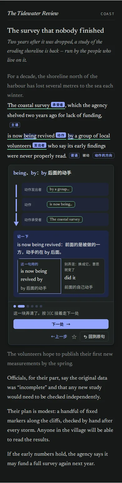 被动语态：动作由谁发出、落到谁身上：把几段放到“发出者 → 动作 → 承受者”的箭头上。