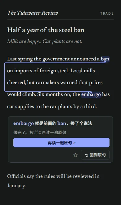 生词：遇到生词先别查：看前面有没有说过旧说法。embargo 就是前面的 ban，换了个说法。