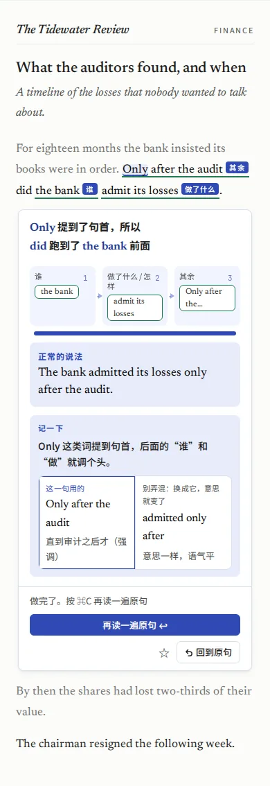 倒装：Only 提到了句首，后面的“谁”和“做”就调了个头：把几段按正常的说法排回来。