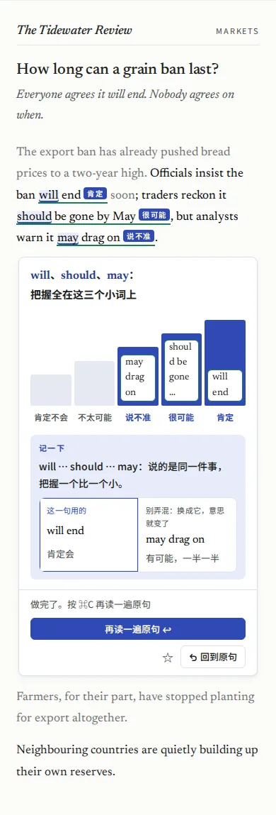 情态动词：同一件事，will、should、may 说得有多肯定？把几段放上温度计，做对后摊开一句“记一下”。