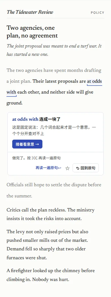 固定搭配：at odds with 这样的固定搭配要连成一块看，拆开的每个词都不算数。