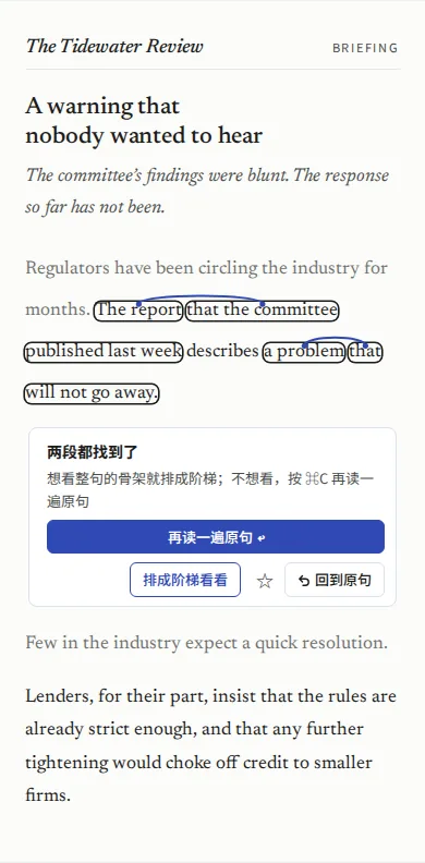 定语从句：每一段修饰在说谁：从它的头划到尾，划对了连一条弧线到它修饰的词。