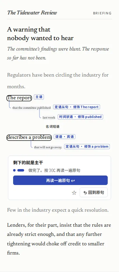 插入语与同位语：插在中间的话，先拿掉也不影响主干：点掉可以不要的部分，剩下的就是主干。