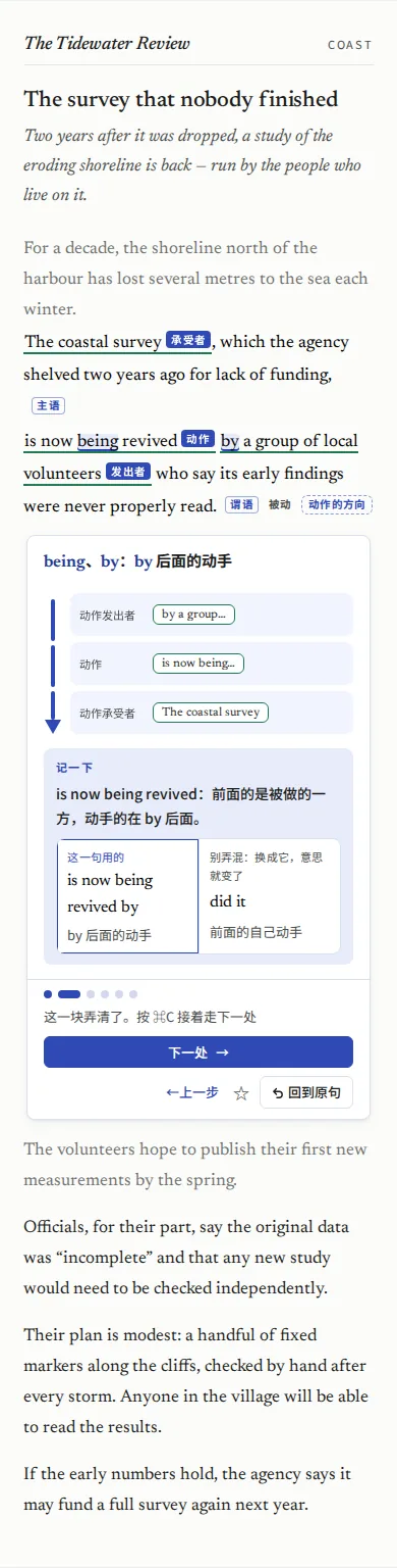 被动语态：动作由谁发出、落到谁身上：把几段放到“发出者 → 动作 → 承受者”的箭头上。