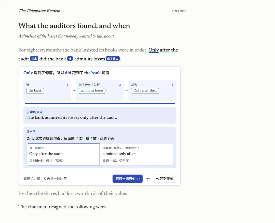 倒装：Only 提到了句首，后面的“谁”和“做”就调了个头：把几段按正常的说法排回来。