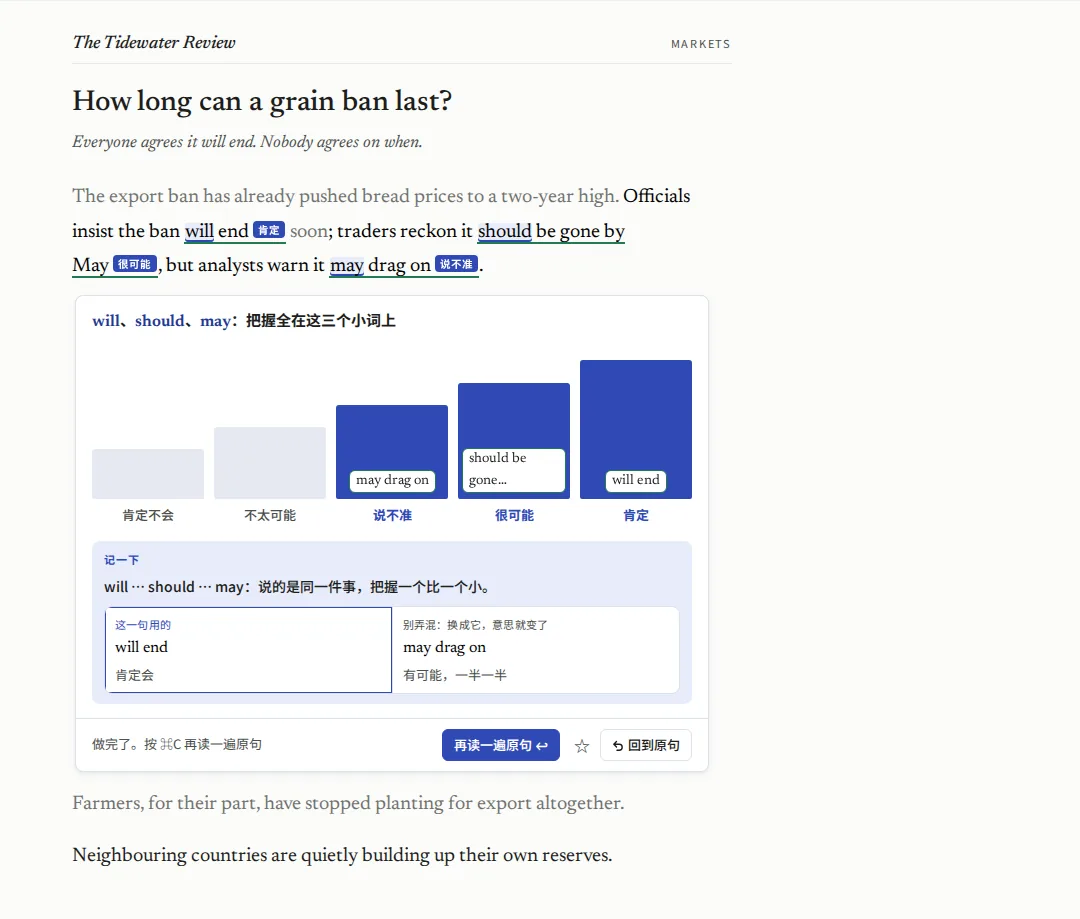 情态动词：同一件事，will、should、may 说得有多肯定？把几段放上温度计，做对后摊开一句“记一下”。