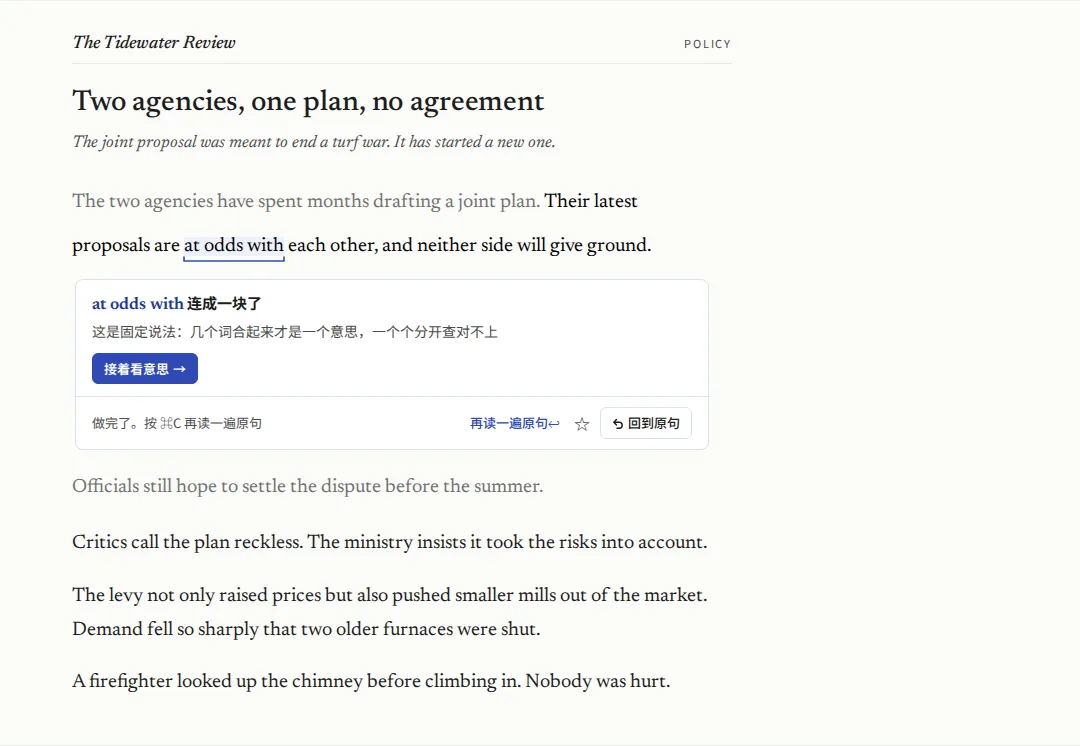 固定搭配：at odds with 这样的固定搭配要连成一块看，拆开的每个词都不算数。