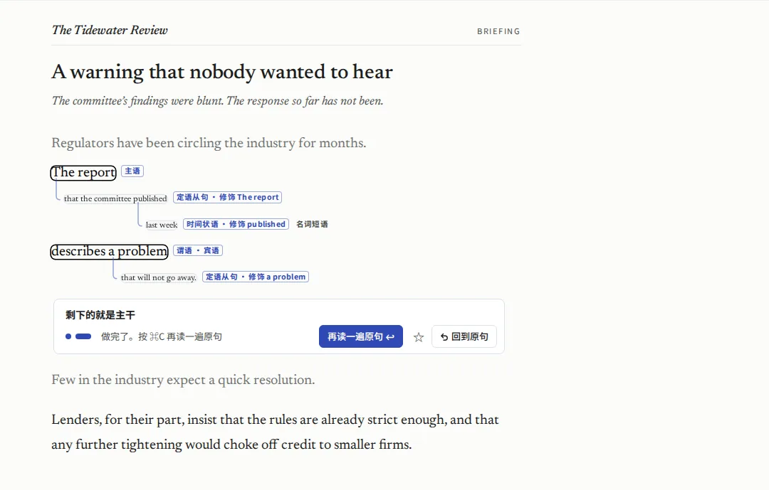 插入语与同位语：插在中间的话，先拿掉也不影响主干：点掉可以不要的部分，剩下的就是主干。