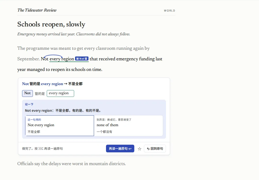 强调与省略：这一类一半是“管到哪”（强调哪一块、只、连），一半是“填坑”（并列里、句首省掉的）。下图是“管到哪”。