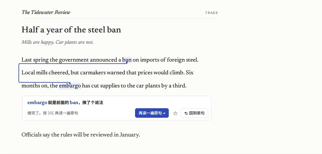 生词：遇到生词先别查：看前面有没有说过旧说法。embargo 就是前面的 ban，换了个说法。