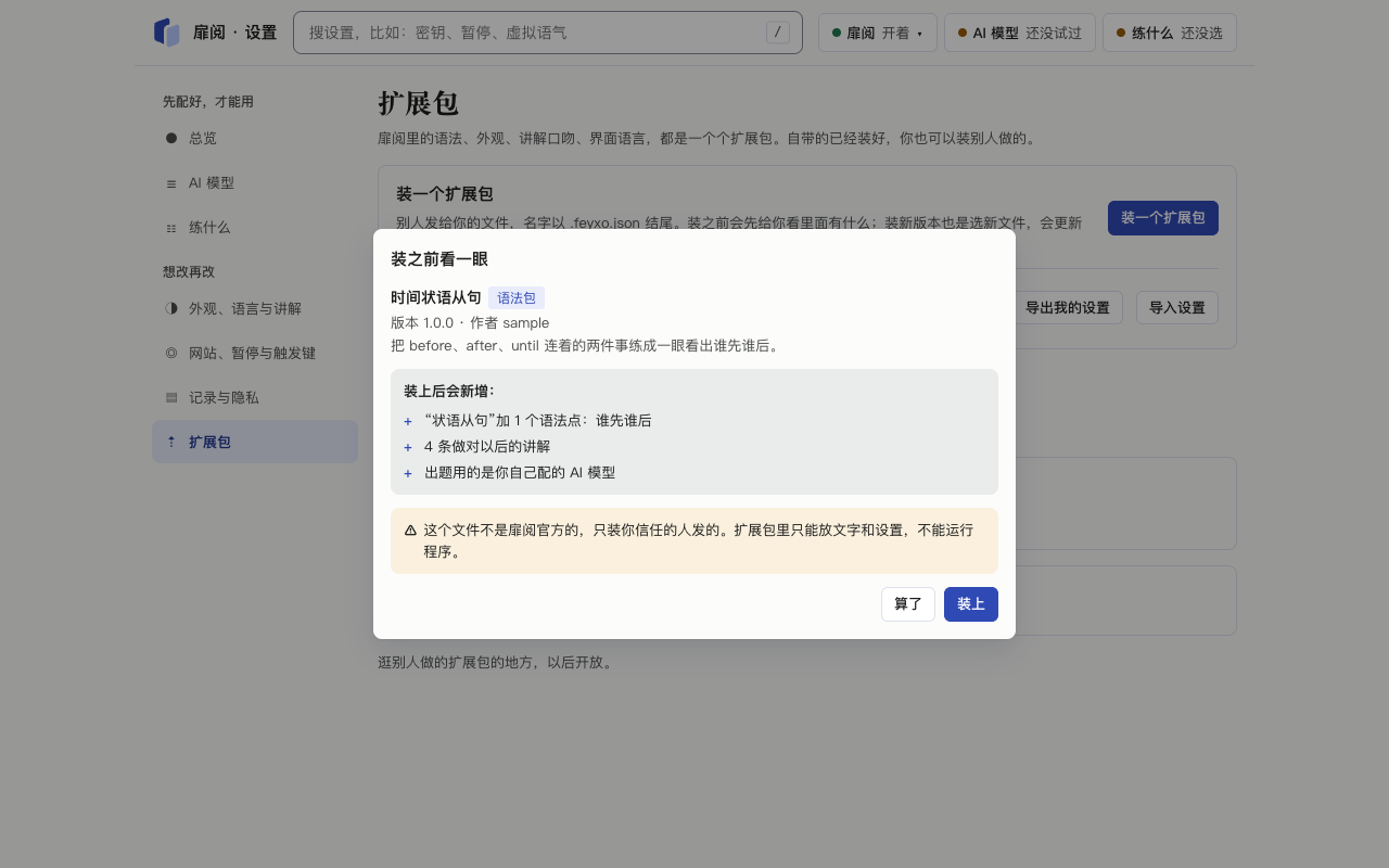 装之前先看一眼