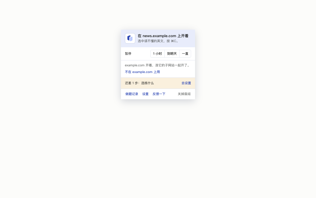 工具栏弹窗:状态条、暂停三档、本站开关、底部入口