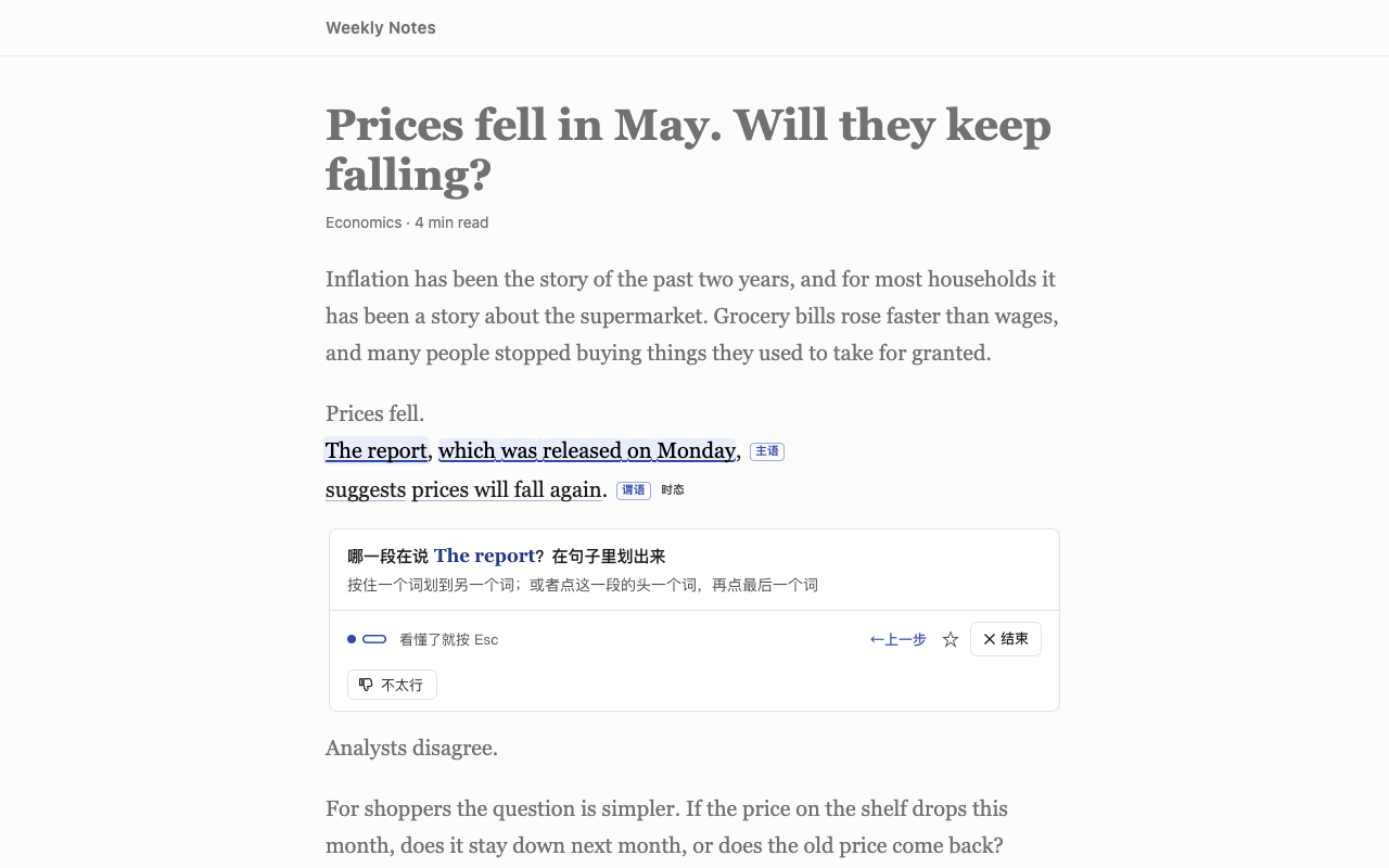 划一段:在句子里划出一段